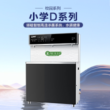 系统净饮水解决方案..